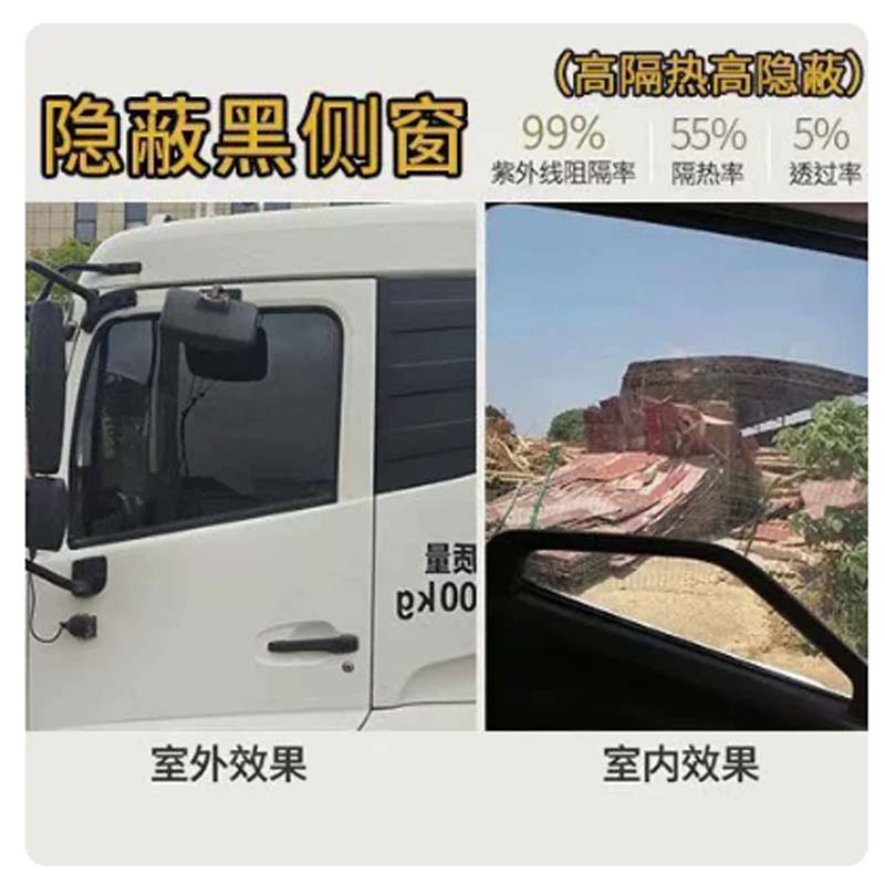 正副驾玻璃防爆膜 航天SANYOU磁控溅射隔热防爆膜,耀金蓝系列。质保10年。尺寸:700*450mm*2扇