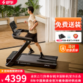 【官方旗舰】舒华智能家用跑步机E7 支持华为运动健康APP 静音可折叠健身器材 SH-T399P