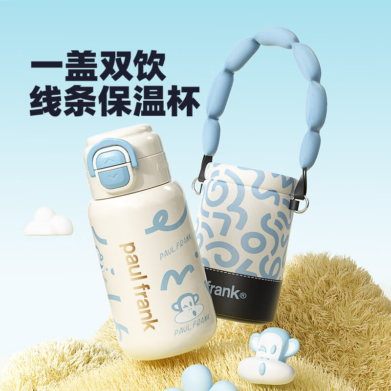 大嘴猴(Paul Homme)便携杯套双饮保温杯(带杯套)PF136-580