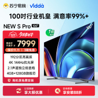 Vidda 海信电视NEW S100 Pro 100英寸4K超高清护眼智能液晶电视机家用巨幕