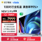 Vidda 海信电视NEW S100 Pro 100英寸4K超高清护眼智能液晶电视机家用巨幕