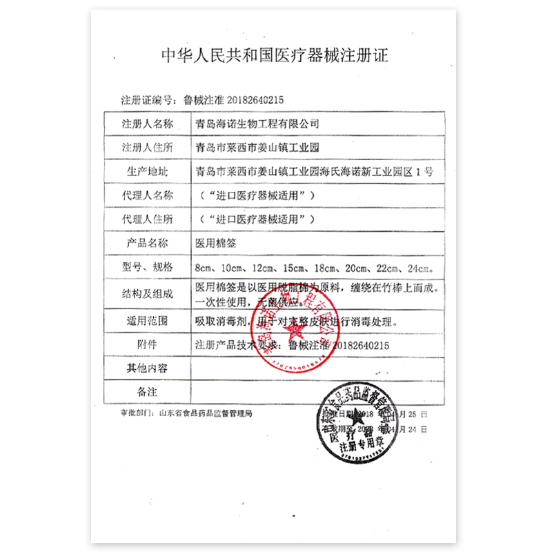 海氏海诺医用棉签灭菌无菌伤口清洁消毒医药一次性单头大头棉棒(50只/包)4包200支高清大图