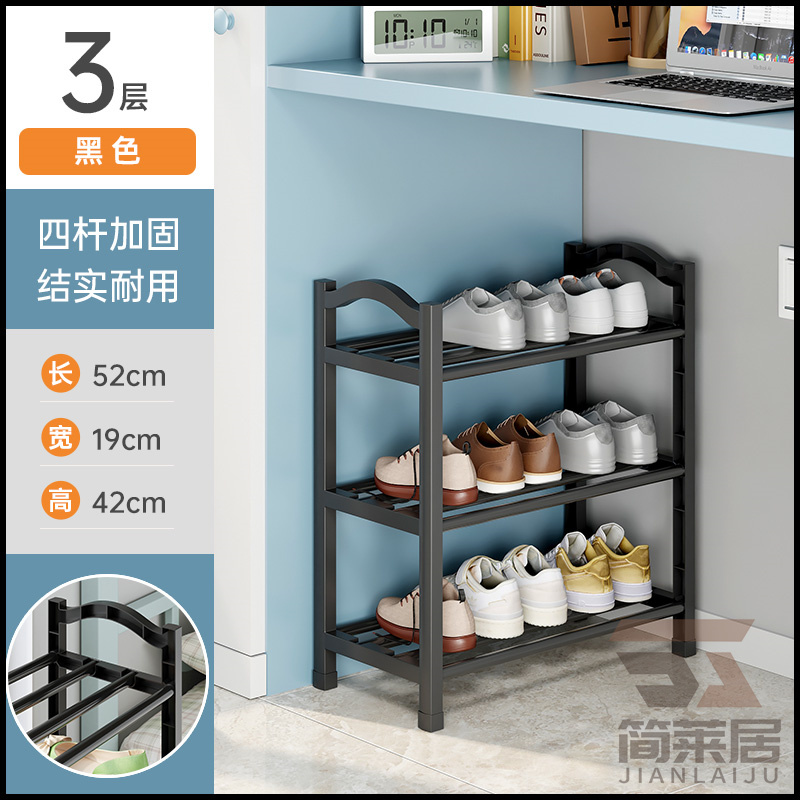 鞋架子家用入户门口多层出租房用立体寝室内小窄塑料2025新款鞋柜 经典黑3层中号出租房门口 均码
