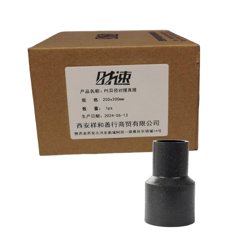 时速 PE异径对接直接 250x200mm 个高清大图