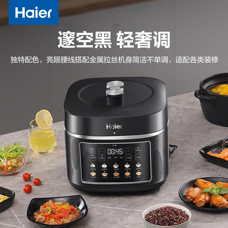 海尔多功能家用一锅双胆高压焖煮一键排气多功能煮饭煲汤电压力锅 HPC-M150ADZ