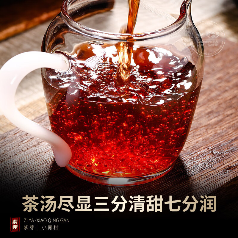 新益号紫芽小青柑 400克/罐高清大图