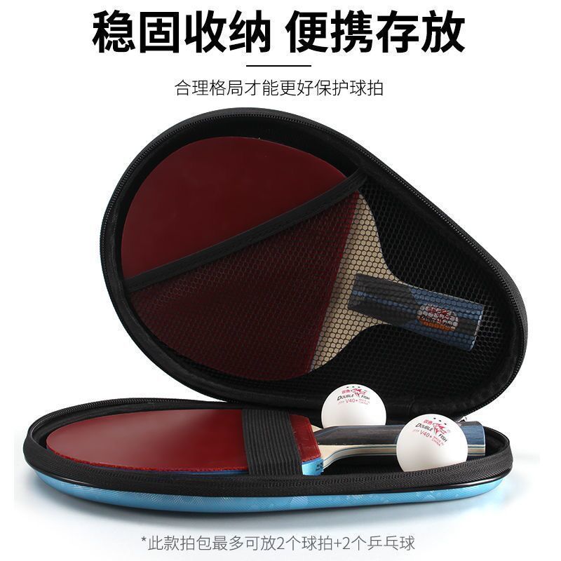 葫芦形乒乓球拍套可装三球乒乓球拍套拍包单拍双拍