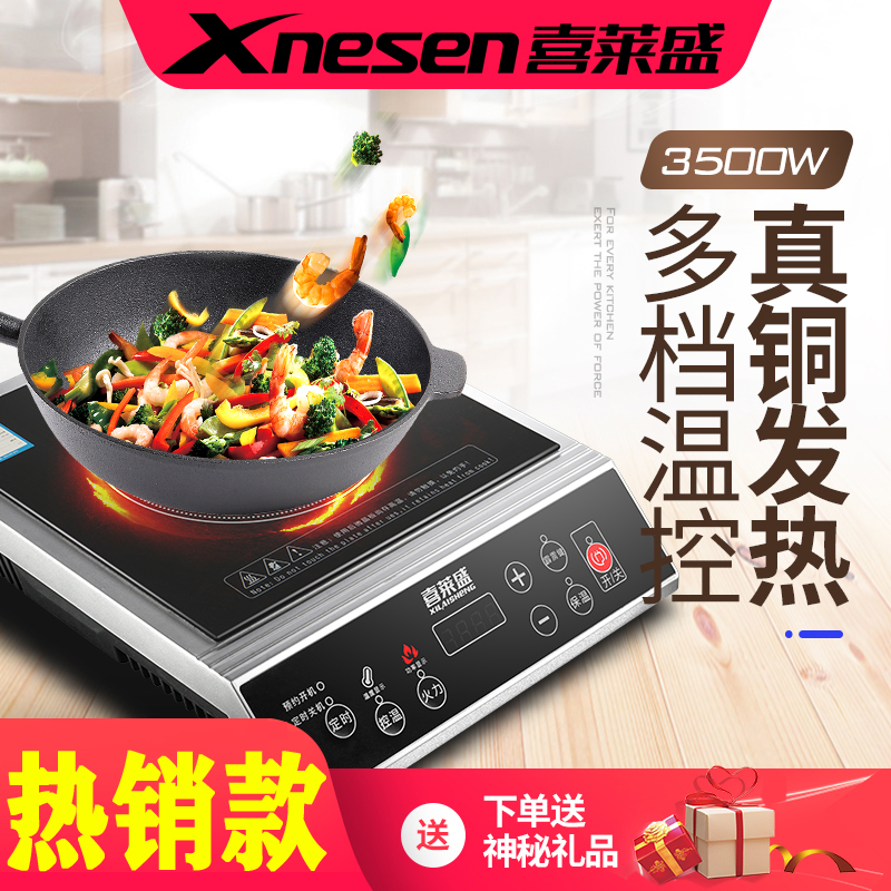 喜莱盛L2 电磁炉家用3500W大功率平面火锅电磁灶饭店炒锅 按键式微晶面板 商用电磁炉电池炉八档电火锅