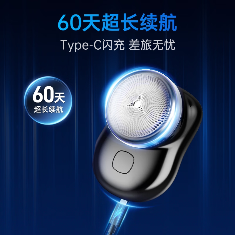 VTT 原石迷你便携男士电动刮胡刀全身水洗充电式胡须刀 MT001 黑色高清大图
