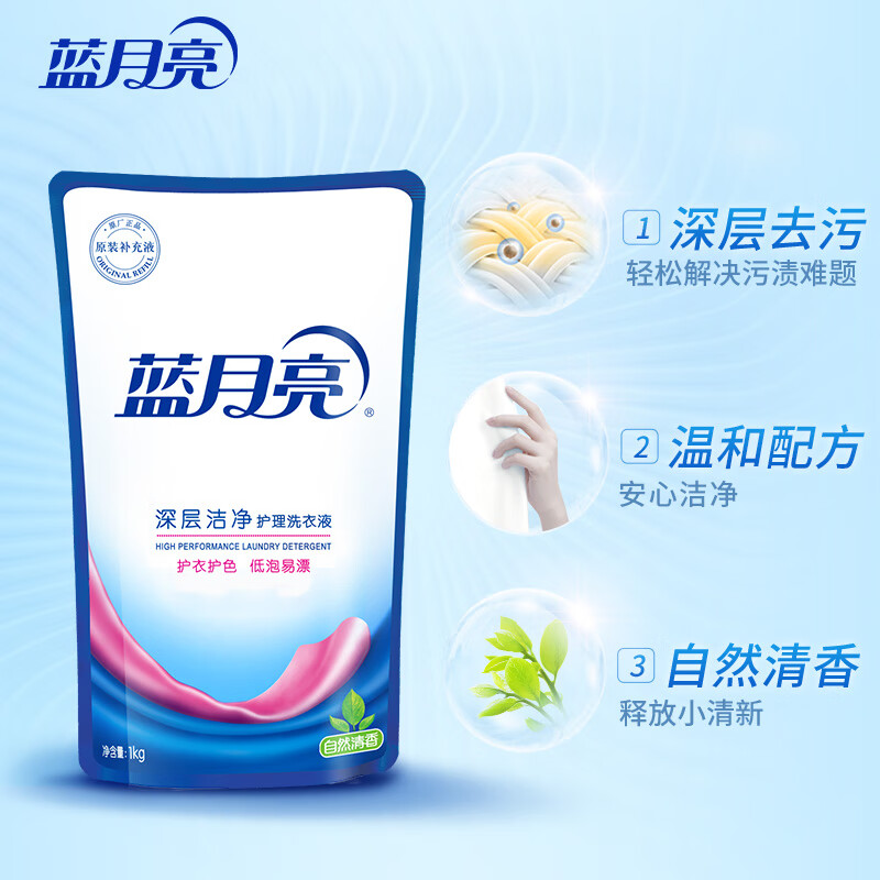 蓝月亮 洗衣液 (自然清香)深层洁净 强效去污 1kg袋装 10000690高清大图