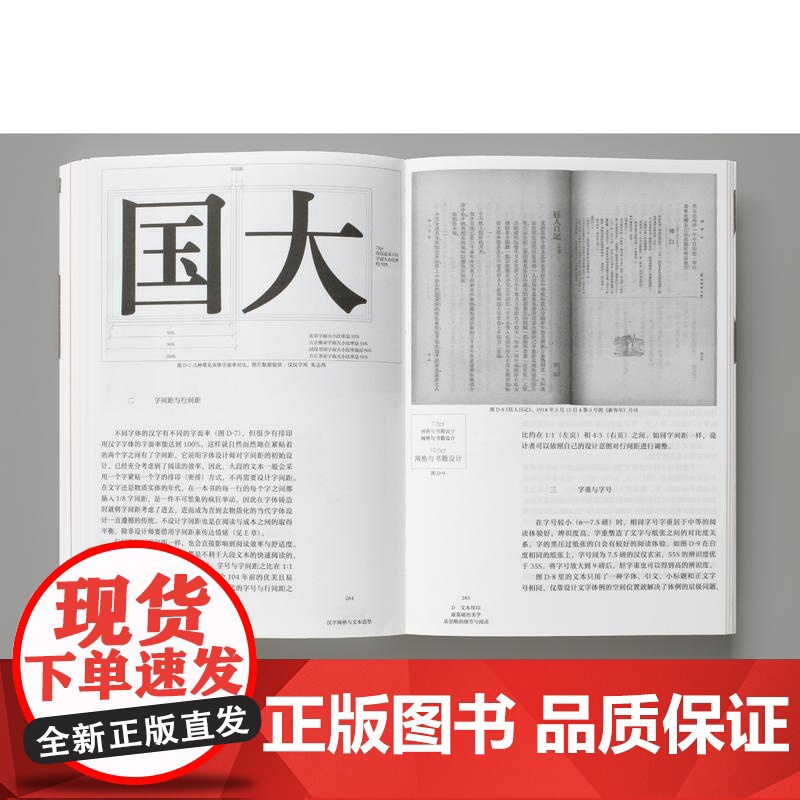 汉字网格与文本造型 上海人民美术出版社文字艺术参考灵感平面视觉设计哲学高清大图