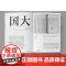 汉字网格与文本造型 上海人民美术出版社文字艺术参考灵感平面视觉设计哲学