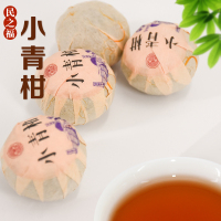 民之福 新会小青柑茶叶普洱茶6年陈宫廷普洱陈皮熟茶体验装