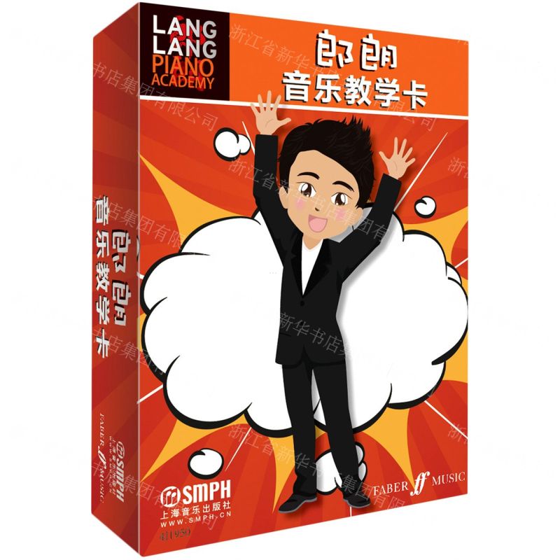[N]郎朗音乐教学卡-9787552321197高清大图