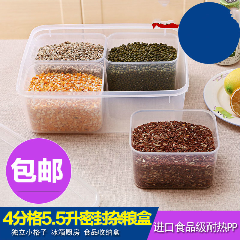 美帮汇五谷杂粮存储盒内分格保鲜盒冰箱储物盒食品密封盒透明收纳盒高清大图