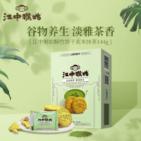 江中食疗江中猴姑 酥性饼干144g*5盒 玄米抹茶口味 含猴头菇 休闲零食办公代餐