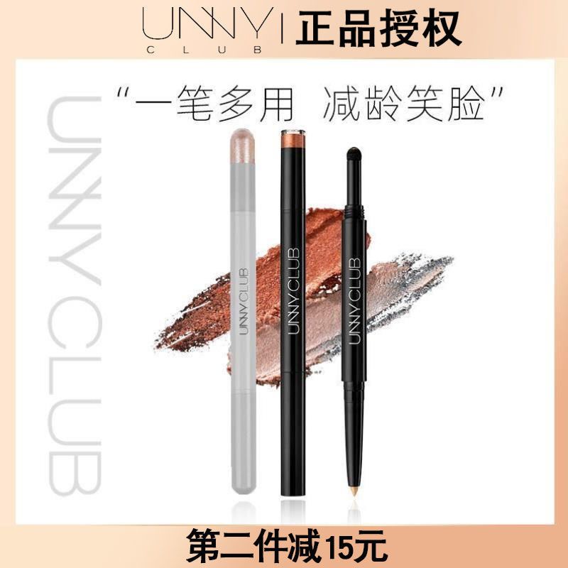 unny悠宜卧蚕笔双头提亮眼妆珠哑光自然女勾勒卧蝉笔高光学生 S01-蜜桃金