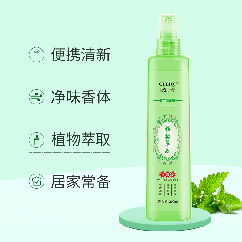 欧丽琦植物草本花露水200ml舒爽清凉喷雾高清大图
