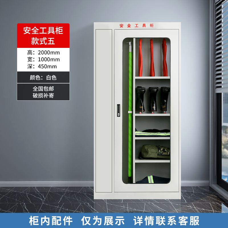 易企采 款式五45*100*200CM电力安全工具柜电房专用柜绝缘柜物业工地器具柜