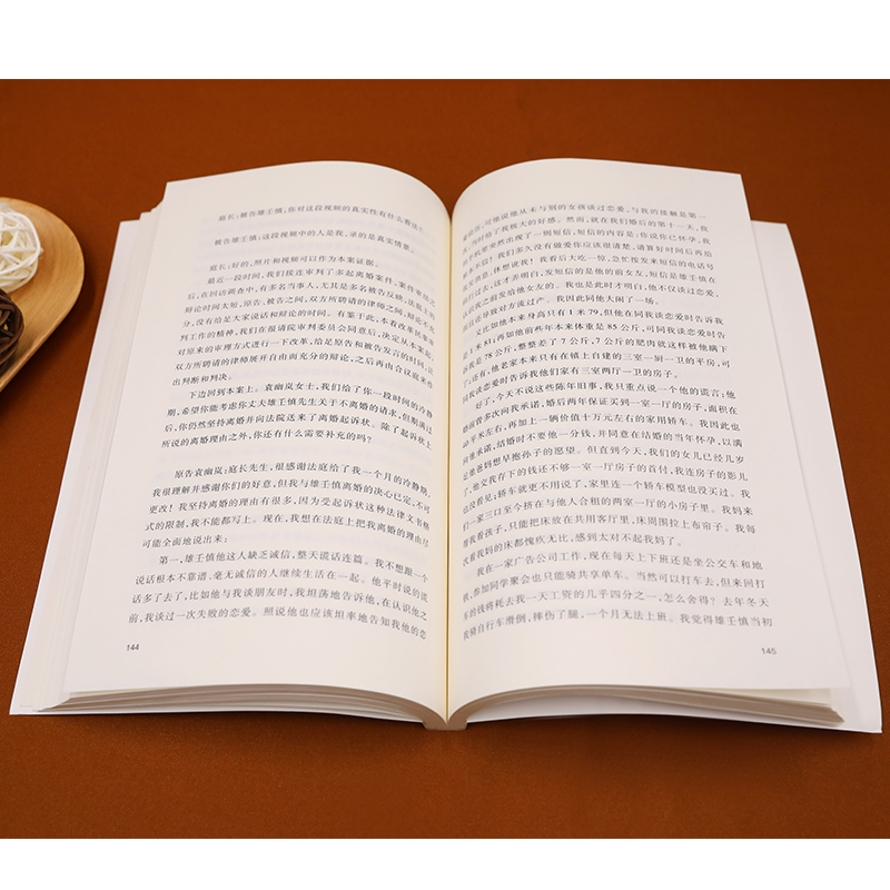 醉染图书洛城花落9787020169061高清大图