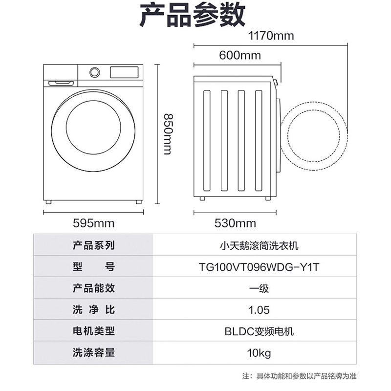 小天鹅(littleswan)滚筒洗衣机全自动深层除菌净螨bldc变频10公斤大