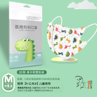 儿童口罩夏季薄一次性医疗口罩3d立体男女童小孩专用单独包装--[30只便携袋装][4-12岁小恐龙]医用级3D口罩