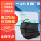 奥美医疗医用口罩独立单片装50只/袋黑色三层含熔喷布亲肤内里宽松耳带轻薄透气一次性防护