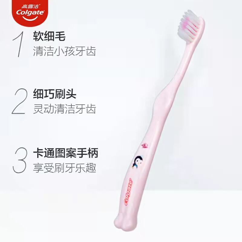 高露洁儿童牙刷2-3-4-5岁幼儿牙刷 宝宝牙刷 儿童牙刷软毛一只高清大图