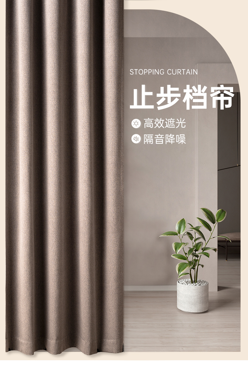 采馨 布艺档帘 遮阳帘 1.3m*2.2m 个(1.3m*2.2m(可定制))高清大图