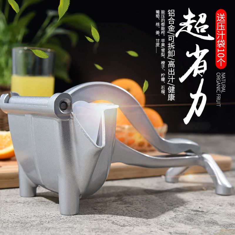手动榨汁机橙子柠檬压汁器神器石榴水果汁小型手动家用手压榨汁器|二代铝合金版(银色)送10个压汁袋