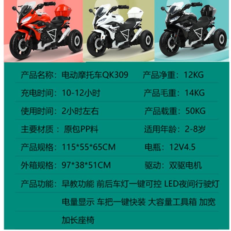 奇客电动车309儿童电动摩托车可坐人电瓶童车双电双驱越野车图片