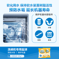 美的集团碗伴洗碗机专用洗碗粉耗材三合一盐洗涤粉剂洗碗块套装方太西门子通用洗碗机伴侣洗碗凝珠洗碗块亮碟剂加速烘干