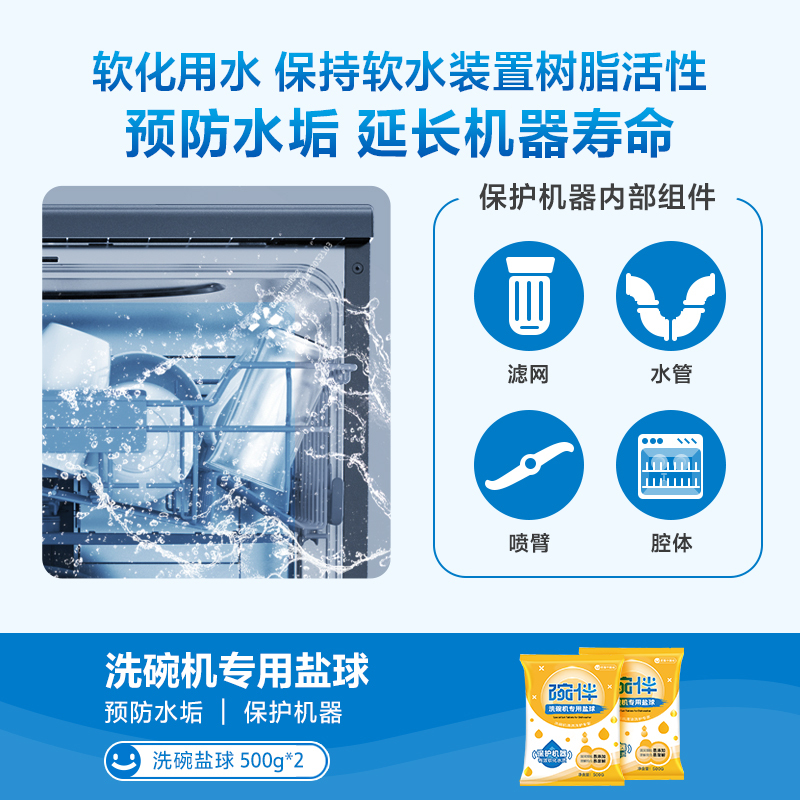 美的集团碗伴洗碗机专用洗碗粉耗材三合一盐洗涤粉剂洗碗块套装方太西门子通用洗碗机伴侣洗碗凝珠洗碗块亮碟剂加速烘干