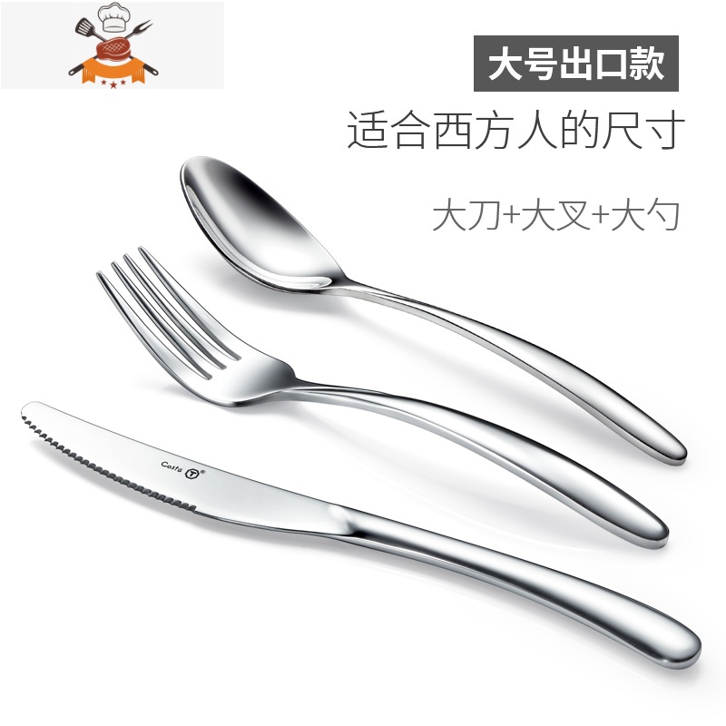 吃牛排的刀叉三件套西餐套装北欧餐具刀勺全套两家用盘西餐具盘子 敬平 大号刀叉勺8V9T0U