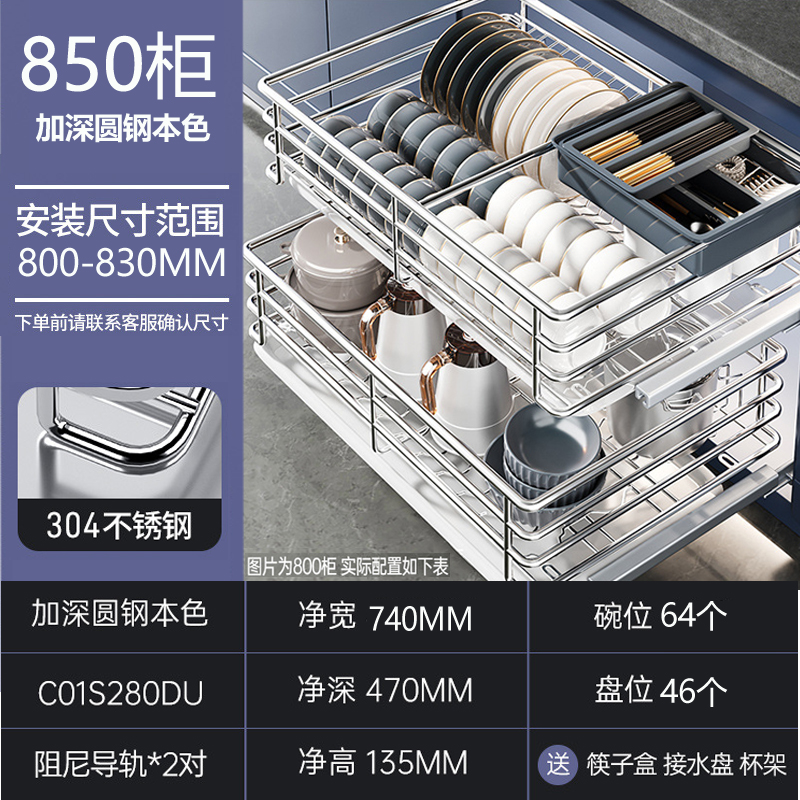 304不锈钢拉篮厨房橱柜调味料双层抽屉式碗碟架滑轨收纳碗篮
