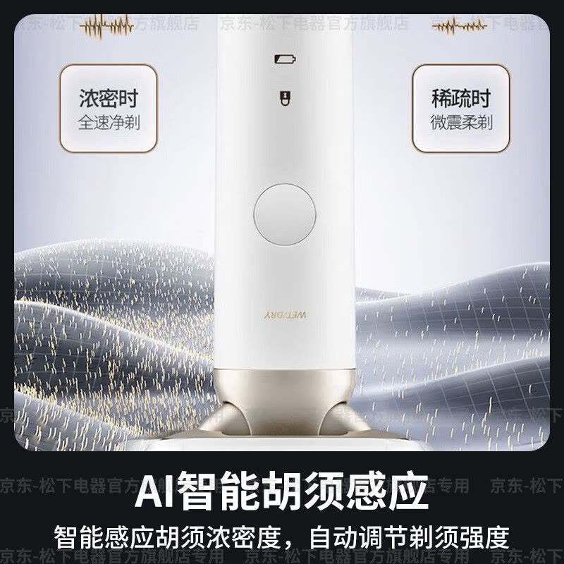 松下(Panasonic)剃须刀ES-LM34灰色电动剃须刀刮胡往复式智能便携胡须刀全身水洗图片