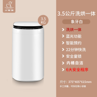 小鸭3.5公斤迷你全自动洗衣机小型家用母婴儿童宝宝内衣裤袜子专用洗烘一体带烘干 六大安全程序 高效桶自洁