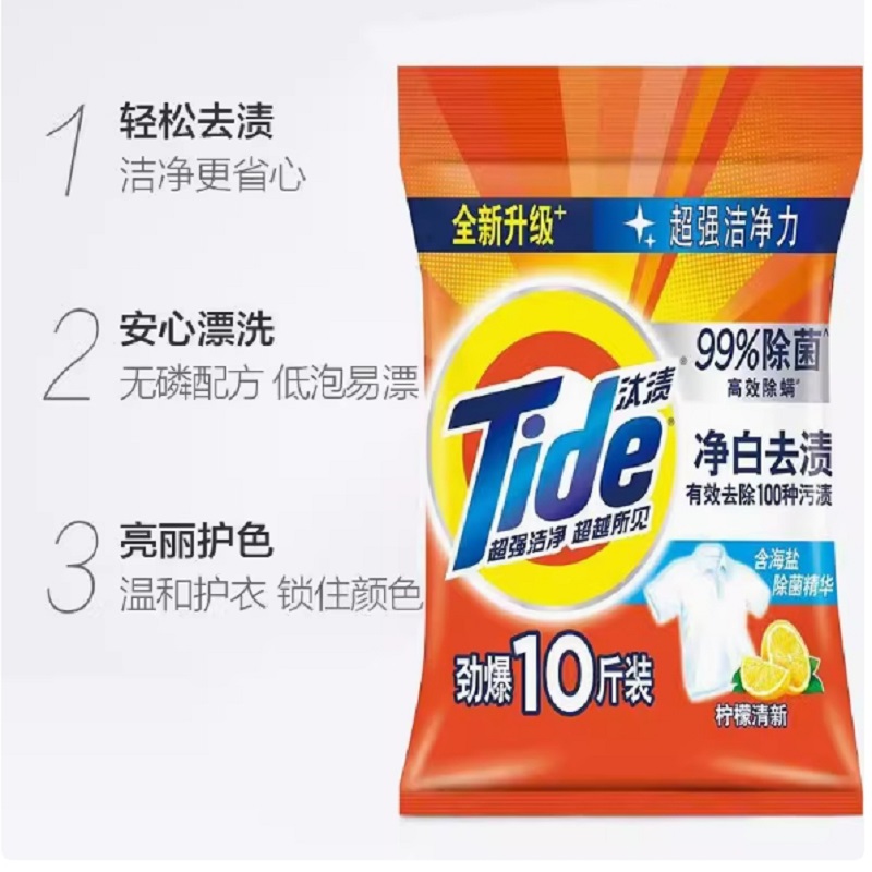 强力洗衣粉5kg高清大图