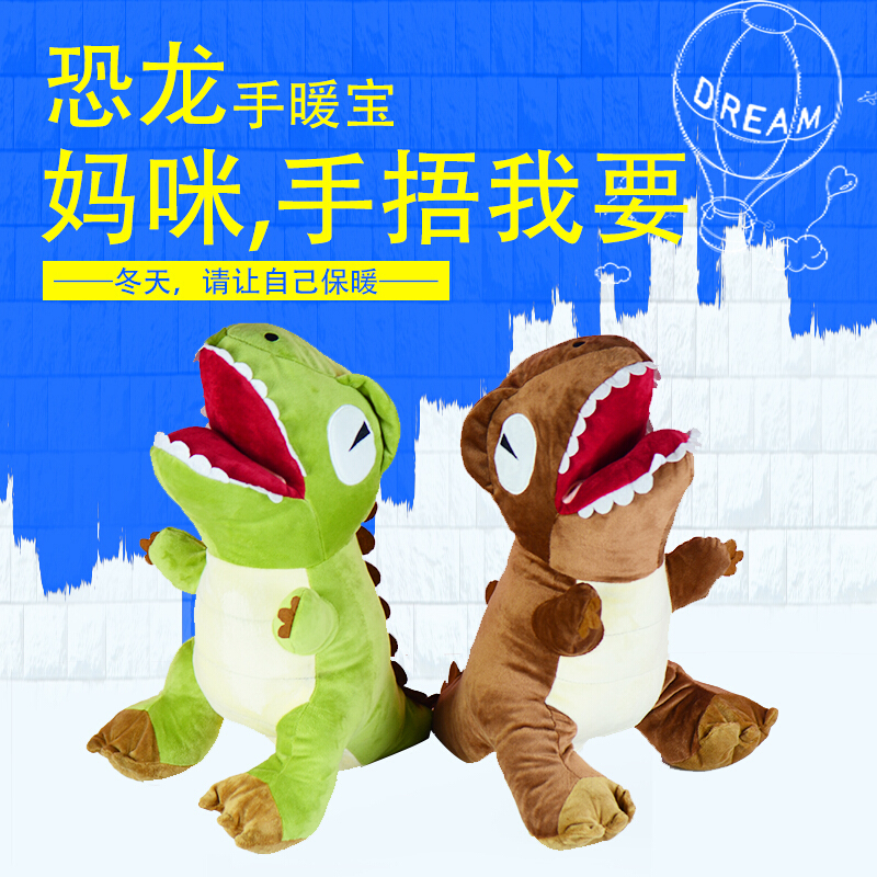 恐龙公仔手捂暖手宝抱枕毛绒玩具创意午休可插手保暖抱枕生日灰色鲨鱼暖手捂