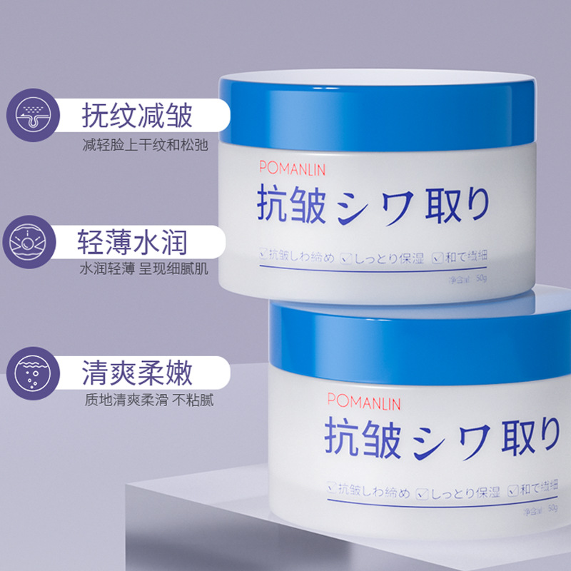 抗皱紧致面霜滋润保湿提亮肤色改善护手霜身体乳持久留香官方正品高清大图