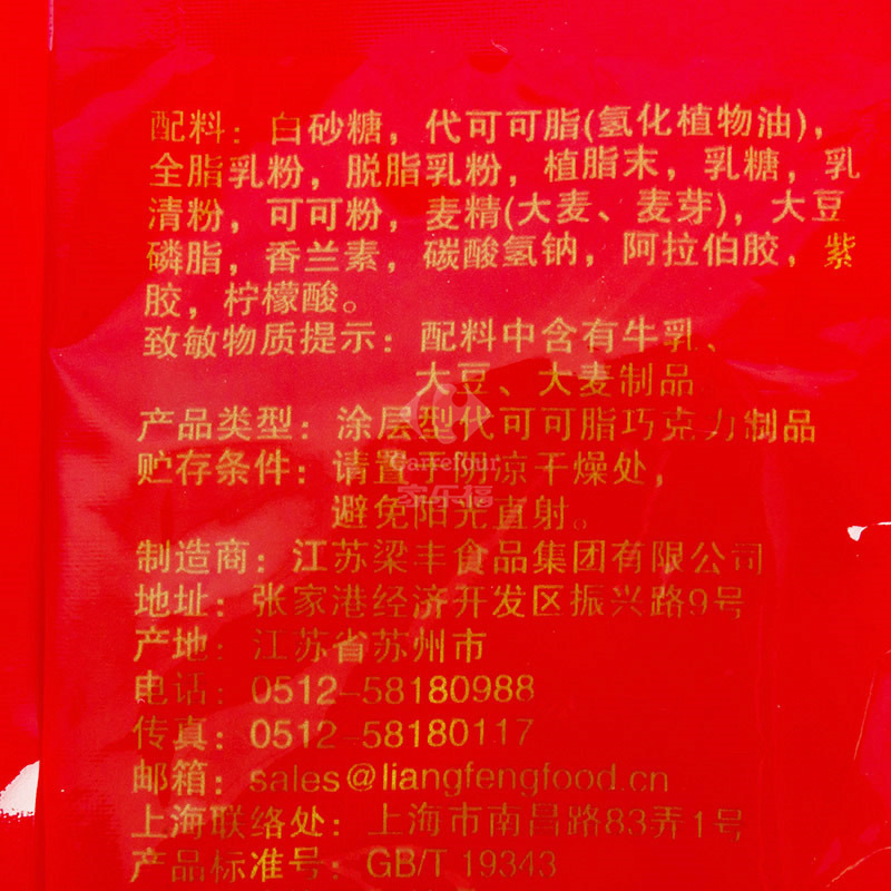 麦丽素120g