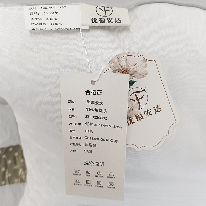 优福安达优福安达 羽丝绒枕芯 ZT20230002 /个高清大图