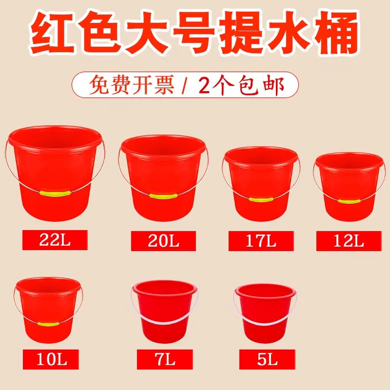 金魅大号红色水桶塑料桶加厚洗车桶手提圆桶保洁专用清洁桶高清大图