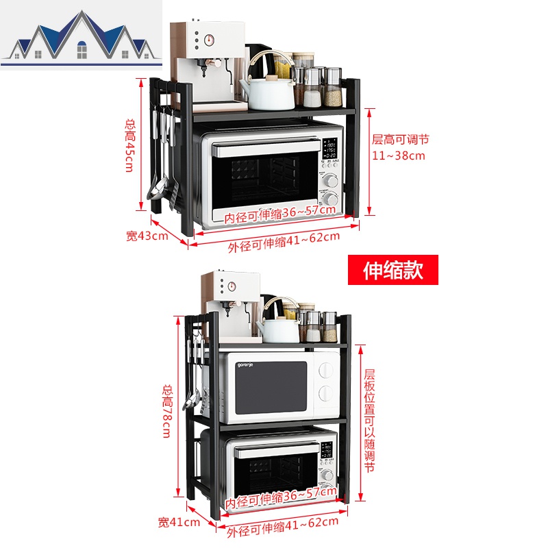 微波炉厨房置物架放烤箱架子桌面台面家用电饭煲可伸缩双层收纳架 三维工匠高清大图