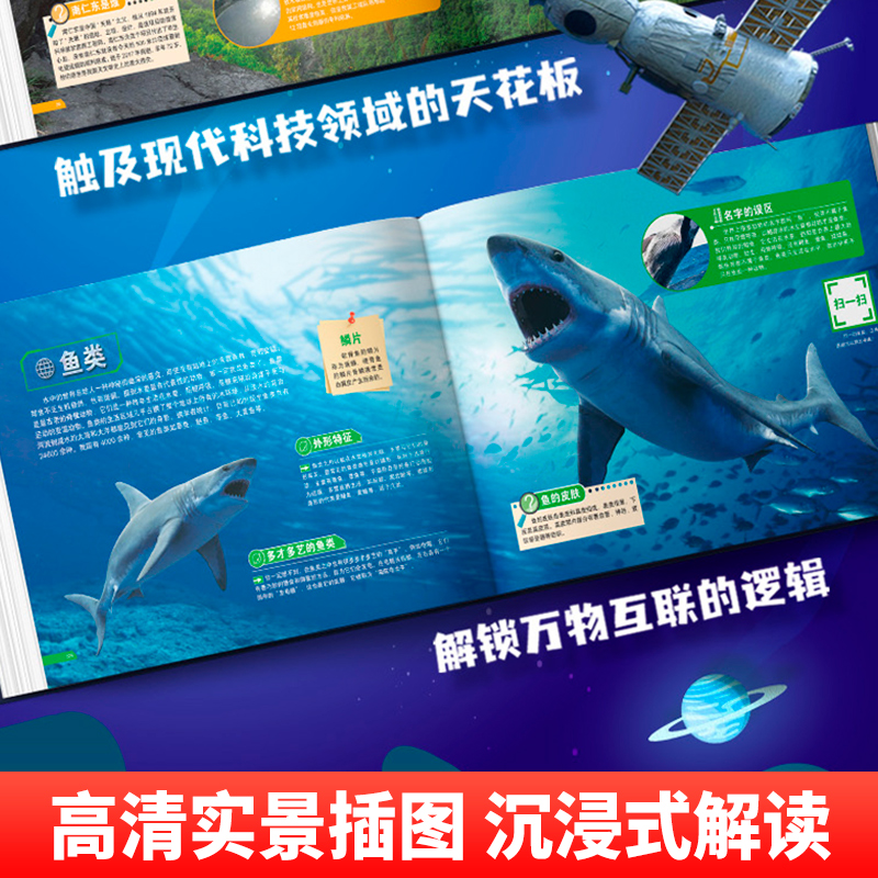 [醉染正版]正版 宇宙探索大揭秘全4册太阳系家族我们的家园探秘银河系星际探索6-12岁科普百科全书小学生科普类书籍儿童读高清大图