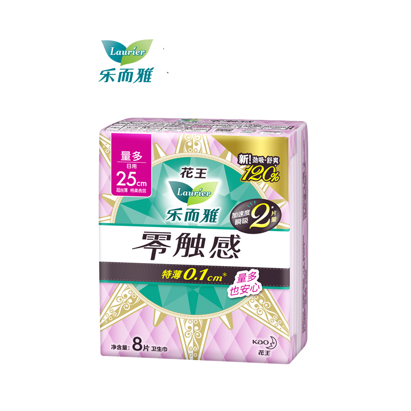 乐而雅(Laurier) 零触感超瞬吸64片 日夜组合高清大图