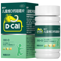 【2盒】迪巧 儿童维D钙咀嚼片60片/盒
