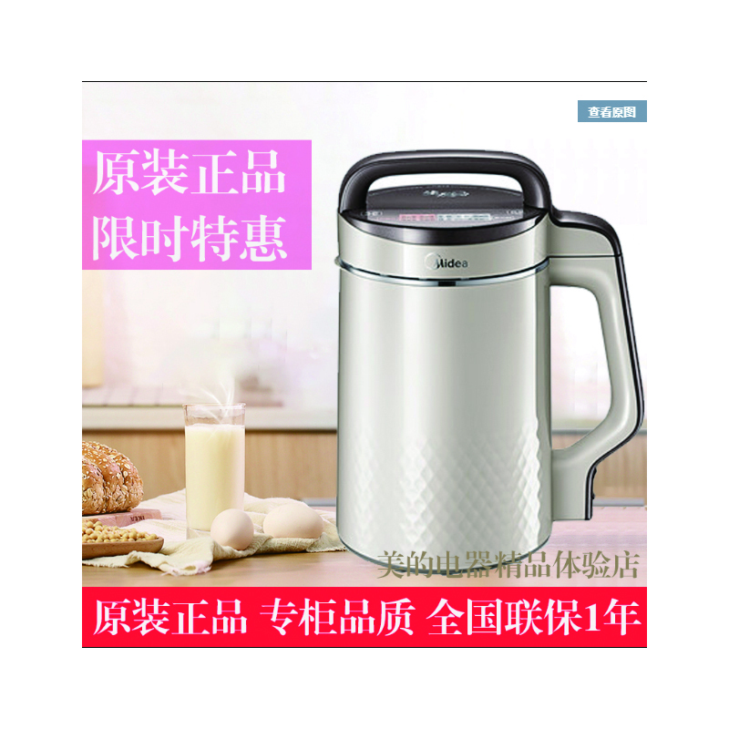 美的豆浆机GE11 常规款 B2B商品,100份起订