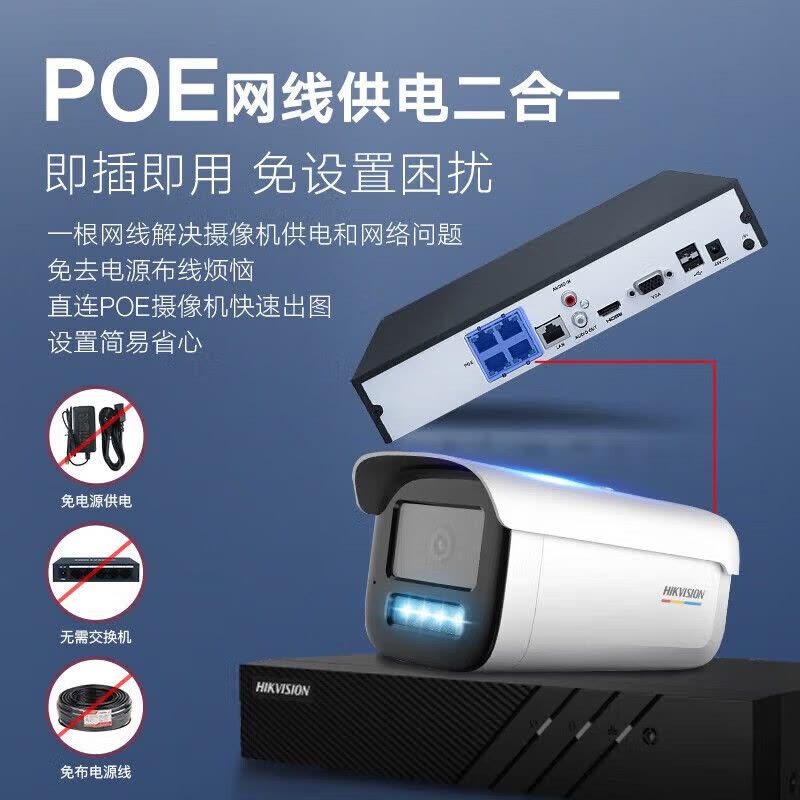 海康威视(HIKVISION)监控硬盘录像机4路4K超高清智能报警poe网线供电DS-7804N-Q1/4P图片