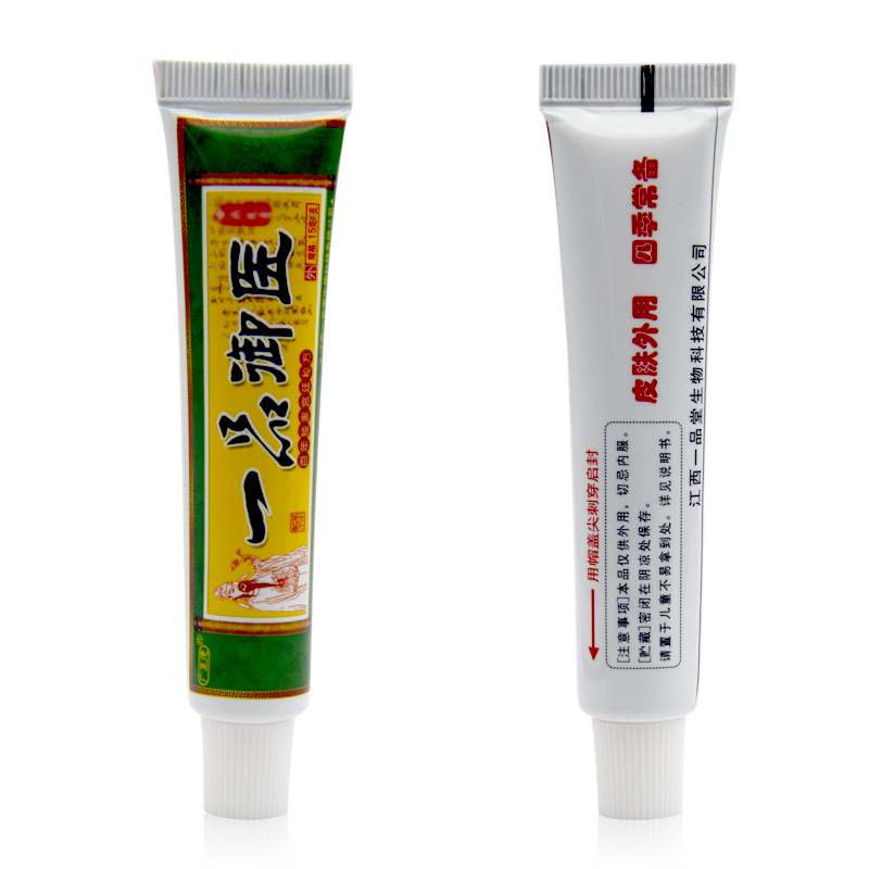 [买2送1买3送2]广至德一品御医乳膏15g皮肤外用成人止痒草本抑菌软膏